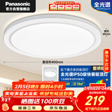 松下（Panasonic）吸顶灯卧室书房灯全光谱 36瓦圆形镜方 白色Ra97 IP50 HHXD4400