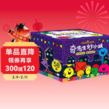 京东好书 奇先生妙小姐 阶梯阅读 睡前故事（58册）赠58个情景剧音频 1岁2岁3岁4岁5岁6岁 童书 绘本 幼儿启蒙 情绪管理 人际交往 习惯养成 睡前故事 亲子阅读 自主阅读 暑假课外书 采销力荐