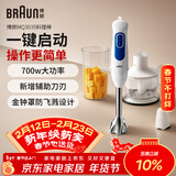 博朗（BRAUN）婴儿辅食料理棒MQ3035 手持式料理棒家用宝宝辅食机多功能搅拌棒