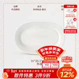 玛戈隆特 事事如意餐具纯白浮雕骨瓷餐具餐盘整套散件组合 31CM*20.5CM*4CM鱼盘 1头