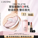 兰蔻小粉水气垫#P10粉底液水润遮瑕礼盒生日情人节礼物礼遇送女友