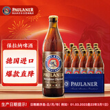 保拉纳（Paulaner）浓色小麦（黑）啤酒 500ml*20瓶 德国啤酒 京东自营 年货送礼