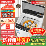 奥克斯（AUX）全自动免拆鞋带洗鞋机家用宿舍小型懒人刷鞋神器 洗脱一体擦鞋机洗袜机鞋衣两用洗鞋机刷鞋机 130款【热烘干洗脱】17壁刷+全自动+底刷