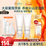 芙丽芳丝（Freeplus）洗面奶氨基酸洁面乳控油祛痘洗面霜 120g*2情人节礼物送男女朋友