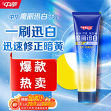 中华金纯魔丽迅白牙膏清新口气 色修美白 专利蓝光迅白科技170g*1支