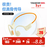 得胜（TAKSTAR）LR100W 骨传导耳机 蓝牙耳机 运动骑行不入耳跑步无线挂耳式超长续航 适用苹果华为VIVO安卓手机 活力橙储存版【带32BG储存】