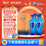 洋河蓝色经典 海之蓝 52度 520ml*4 四瓶装