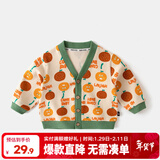 嘟嘟家儿童针织衫上衣潮女童开衫洋气秋季男童秋装时髦宝宝外套童装衣服 米色底橙子满印 110