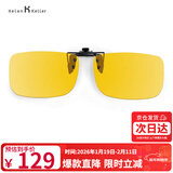 海伦凯勒眼镜夹片 男女款驾驶专用夜视镜夹片 情侣款夹片 HP801C2夜视夹片