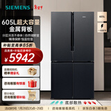 西门子（SIEMENS）605升十字对开门四开门冰箱家用 大容量风冷无霜 精准保鲜 分区冷冻 一级能效 KC97E1549C
