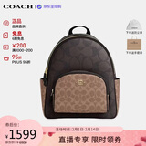 蔻驰（COACH）【品牌直供】奢侈品女包COURT通勤双肩包棕CZ771 情人节礼物
