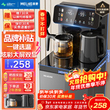 美菱（MeiLing）茶吧机 家用立式温热型饮水机多功能智能遥控茶吧机 旗舰爆款【炫彩大屏双显双温】 制热型