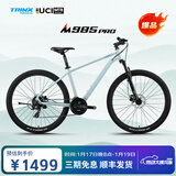 千里达M985ELITE山地自行车禧玛诺21速油压碟刹学生成人通勤上班单车 M985PRO-青于蓝 24速 27.5*15寸 推荐:150-170cm左右