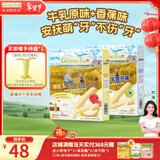 爷爷的农场【赠手持器】婴幼儿磨牙棒套装2口味 宝宝零食 婴儿零食6-12个月