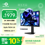泰坦军团24.5英寸 1152分区MiniLED 2K 380Hz HDR1200nits 升级DyDs2.0 逐台校色 PS5电竞显示器P245MS PRO