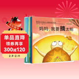 亲子情商教育：培养孩子积极向上的精神，做最好的自己（套装6册）(中国环境标志产品 绿色印刷)    儿童年货节送礼