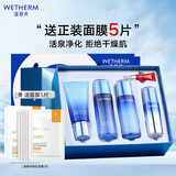 温碧泉套装补水保湿新活泉洁水乳精华眼霜护肤品礼盒新年礼物送女友男友