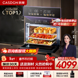 凯度（CASDON）【 双热风 】56L蒸烤箱一体机嵌入式 家用 烘焙蒸箱 烤箱 蒸烤炸炖四合一体SR5628DE23-GQPro
