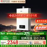 能率（NORITZ）13升燃气热水器天然气【AI智慧芯】全屋恒温巡航 下置风机 13EA2FEX【金榜认证】防冻