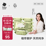 babycare婴儿手口湿巾新生儿湿纸巾加厚擦脸带盖3150绿盖湿巾80抽*10包