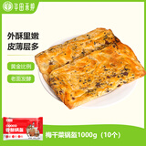 华田禾邦梅干菜锅盔 1kg 10个装 儿童早餐面点速食馅饼速食早餐半成品