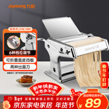 九阳（Joyoung）小型家用压面机 不锈钢手摇面条机 压面 擀面一机多用 JYN-YM1