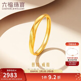 六福珠宝新年礼物 足金闪砂扭纹黄金戒指实心活口戒 计价 约1.98克
