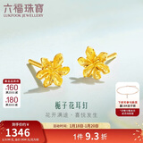 六福珠宝黄金耳钉栀子花足金耳饰新年礼物 计价 G01G0027DS 约0.94克