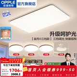 欧普照明（OPPLE）简约北欧超薄led客厅现代简约呵护光全屋灯具卧室餐厅吸顶灯TC 呵护光三档 B3【三室两厅带风扇】