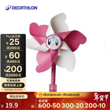 迪卡侬官方店卡通小风车儿童自行车车把童车附件KC粉红色-2209970