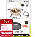 原始人户外炉头便携式卡式炉气化炉野外露营野炊烧烤炉 五芯猛火炉+大号煎锅
