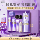 欧珀莱（AUPRES）时光锁洁水乳眼霜套装滋润型 紧致弹润保湿补水情人节礼物送女友