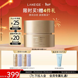 兰芝致美紧颜焕彩三重凝萃精华面霜50ml保湿紧致情人节礼物送女生