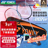 尤尼克斯（YONEX）羽毛球拍全碳素弓箭对拍套装比赛5U轻量ARC5I附手胶拍包尼龙球
