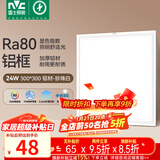 雷士（NVC）厨房灯铝扣板集成吊顶led吸顶灯300x300卫生间平板面板灯