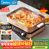 美的（Midea）电火锅 火锅专用锅分体式多功能锅电煮锅涮肉锅火锅锅速沸8L家用多用途锅HGS382702