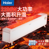海尔（Haier）取暖器踢脚线家用卧室大面积电暖器石墨烯电暖气节能省电电热器干衣婴儿浴室防水移动地暖全屋升温 【航空铝旋钮款】浴室安全防水溅