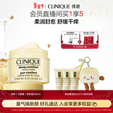 倩碧大黄罐黄油身体霜保湿身体乳舒缓滋润抗干痒温和滋润生日礼物