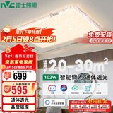 雷士照明（NVC）LED 吸顶灯智能水晶现代轻奢客厅卧室102W
