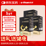 幼珍黑金dha藻油凝胶糖果寇氏隐甲藻进口原料儿童成人通用 30粒/瓶*3
