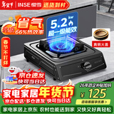 樱雪（INSE）燃气灶单眼灶具 5.2kW猛火台式煤气炉单灶灶台 大火力黑色喷涂耐脏易清洁面板JZT-T2451(G)W天然气