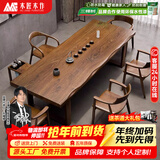 金沙公爵实木大板茶桌椅组合现代简约轻奢原木客厅家用胡桃色办公室泡茶桌 180*80*75*5cm（松木） 普通标准款