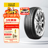 佳通轮胎(Giti)汽车轮胎225/65R17 102H F50 原配 吉利 豪越PRO/睿蓝7 EV