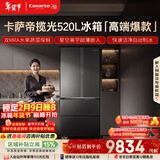 卡萨帝（Casarte）揽光520L法式多门冰箱594mm超薄零嵌入式全自动制冰双系统主动除菌BCD-520WGCFDMGCTU1国家补贴