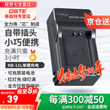 蒂森特（dste） 适用于佳能 SX420 SX410 A2300  A2400 A4000    IXUS 125 160 285 240 185HS相机 NB-11L 充电器