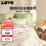 LOVO罗莱 全棉四件套纯棉斜纹床单被套双人床上用品220*240cm米色