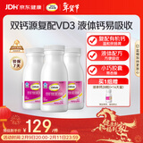 钙尔奇液体钙270粒 钙片女士儿童青少年成人补钙 柠檬酸钙维生素D软胶囊