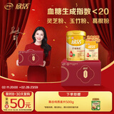 伊利欣活纾糖膳底低GI 中老年奶粉 年货礼盒 送长辈 营养品早餐 800g