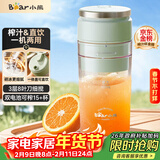 小熊（Bear）榨汁杯 家用便携式榨汁机 水果果蔬果汁机 碎冰小型果汁杯LLJ-E03U1