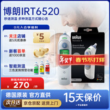 博朗德国博朗耳温枪 婴儿专用电子体温计 irt6520 家用非医用 进口 博朗耳温枪irt6520 含21耳套 规格